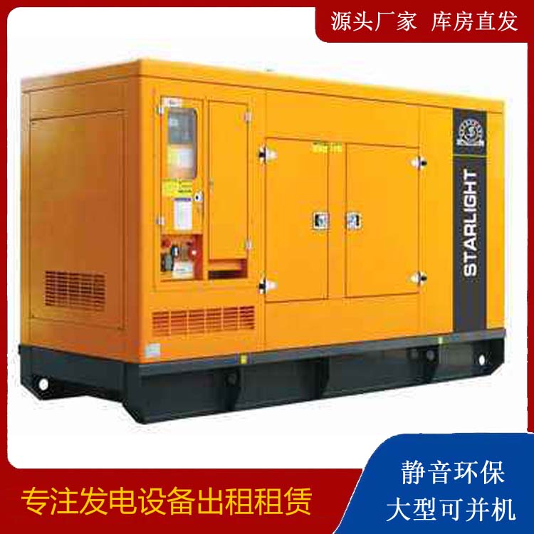 赫山出租发电机 移动式发电机组有哪些优势?